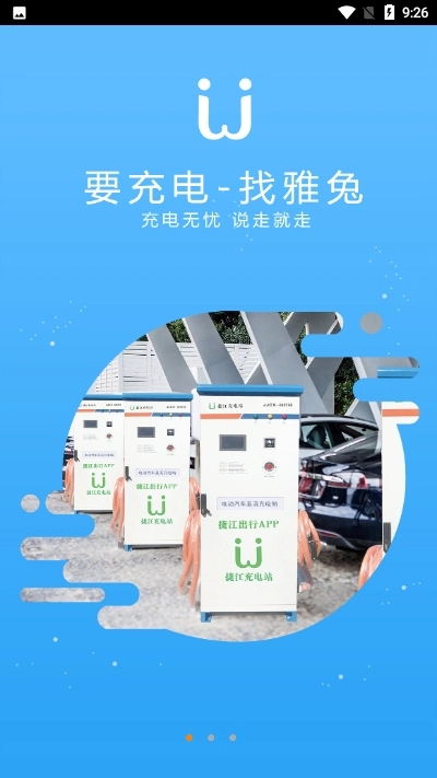 雅兔出行(3)