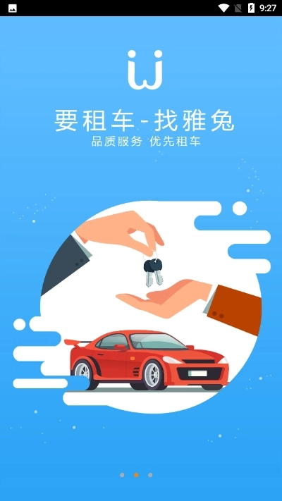 雅兔出行(2)