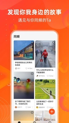 同频图4