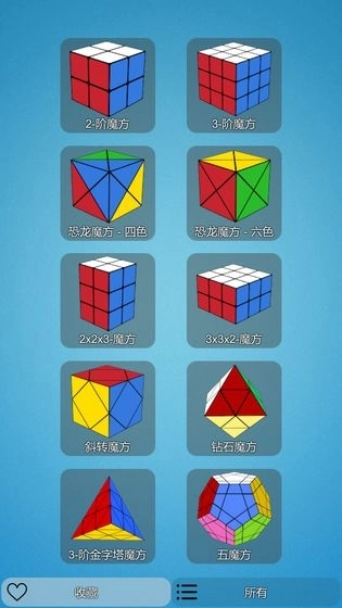 魔方达人图2