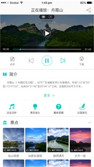 脚爬客图1