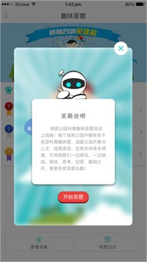 脚爬客图3