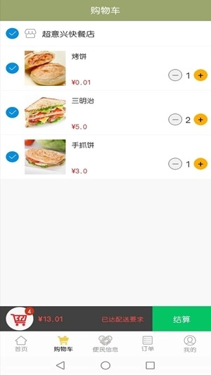 炊事班图3