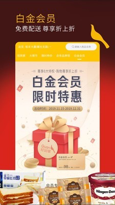 冠到家手机免费版图2