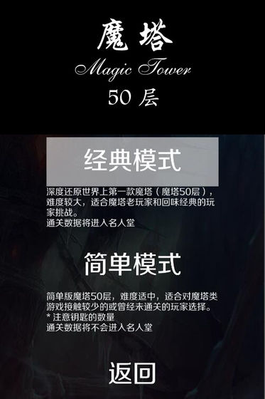 经典魔塔50层无广告版图2