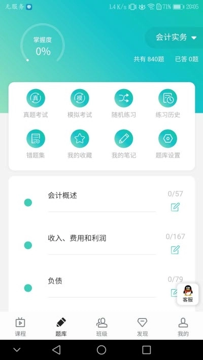 鲁班学堂