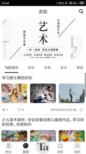 选Ta嘛图3