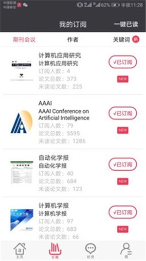 学术头条图5