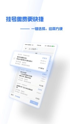 掌上盛京大连医院图1