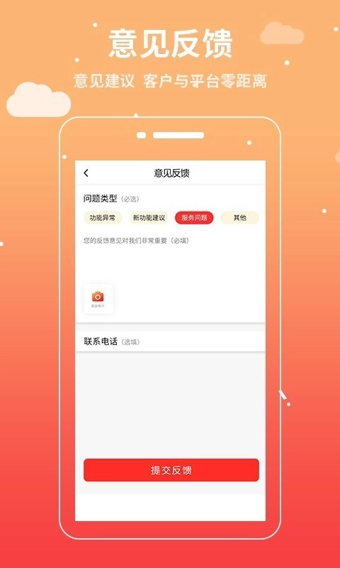 华修官方版图4