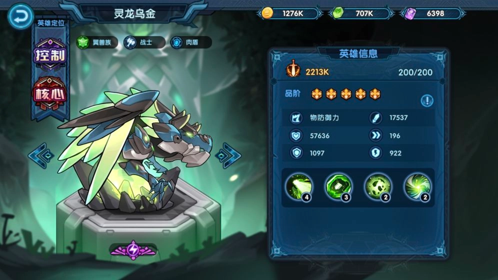 钢铁佣兵团-图2