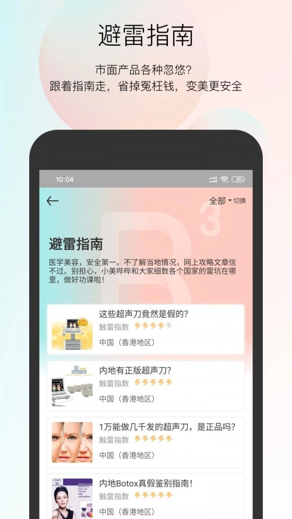 小美哔哔图3