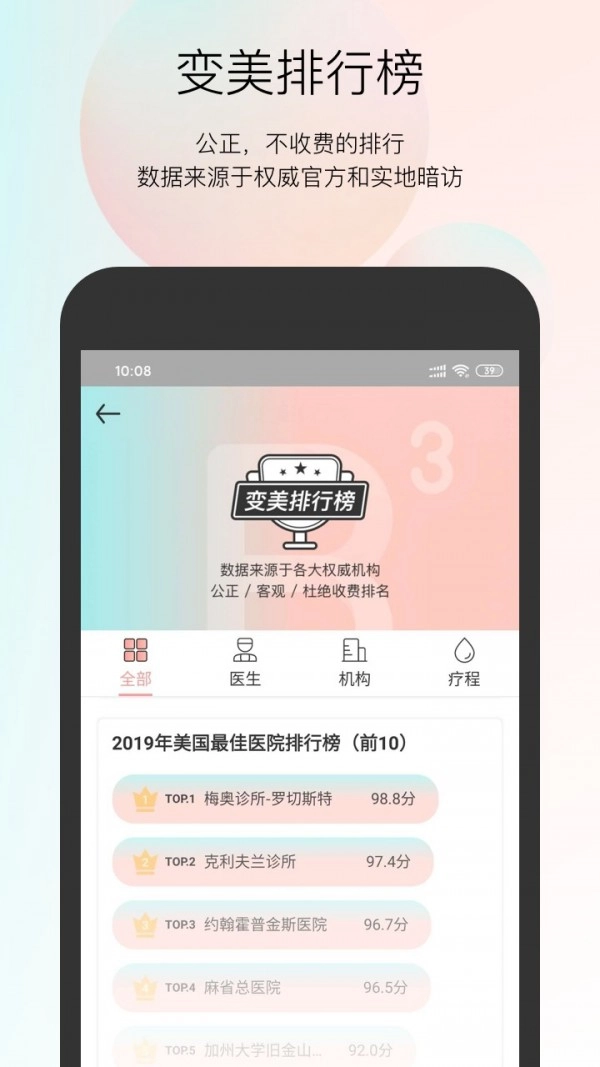 小美哔哔图2