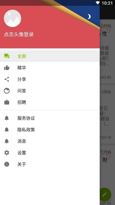 编程一点通官方正版图1