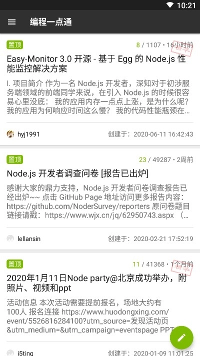 编程一点通官方正版图2