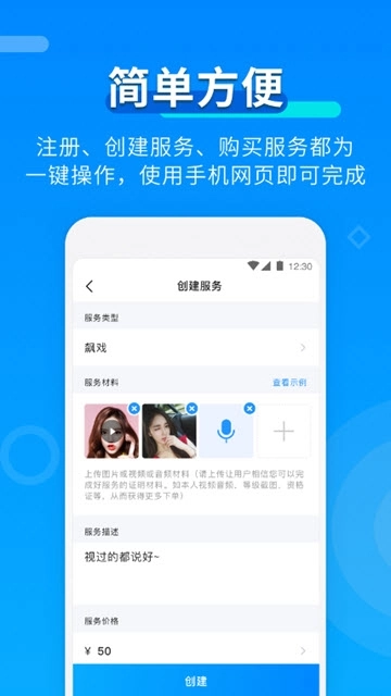 TT约单图2