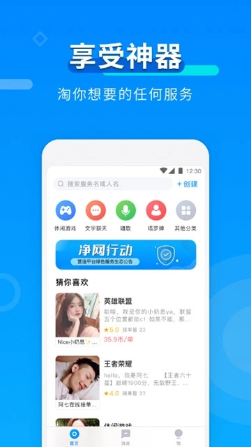 TT约单图1