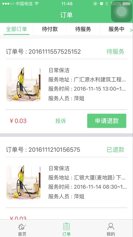 铃铃家洁图3