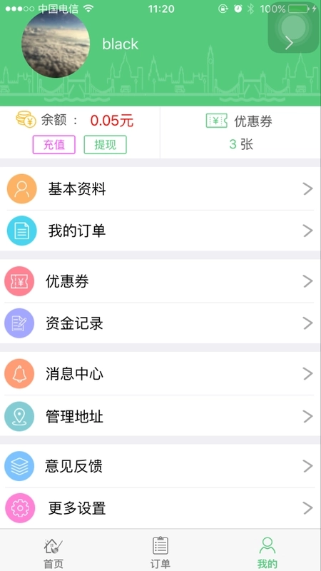 铃铃家洁图2