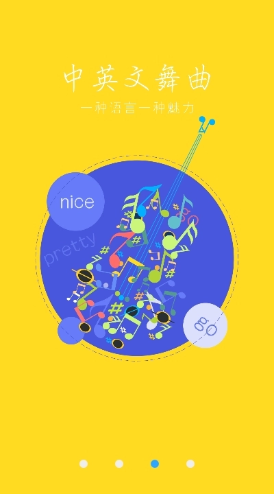 DJ耶耶网手机正版图3