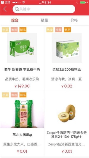 商超联盟官方正版图1