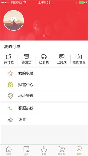 商超联盟官方正版图4