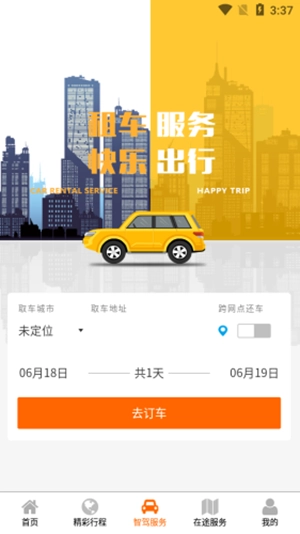 西行智驾图2