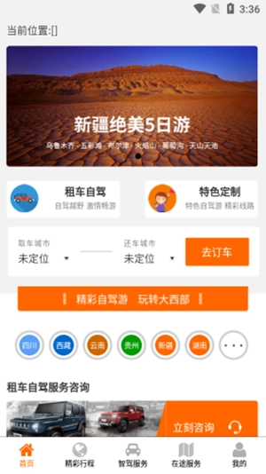 西行智驾图3