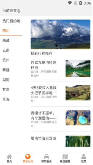 西行智驾图4
