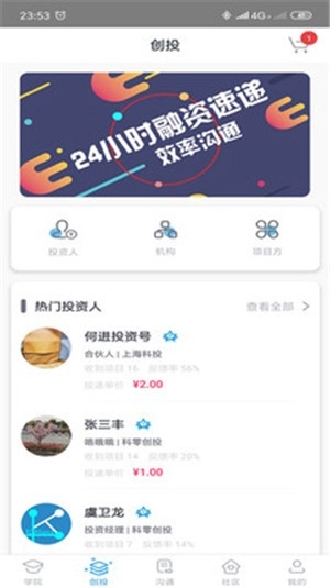 科零联盟图1