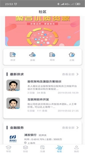 科零联盟图2