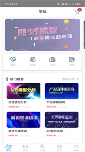 科零联盟图3