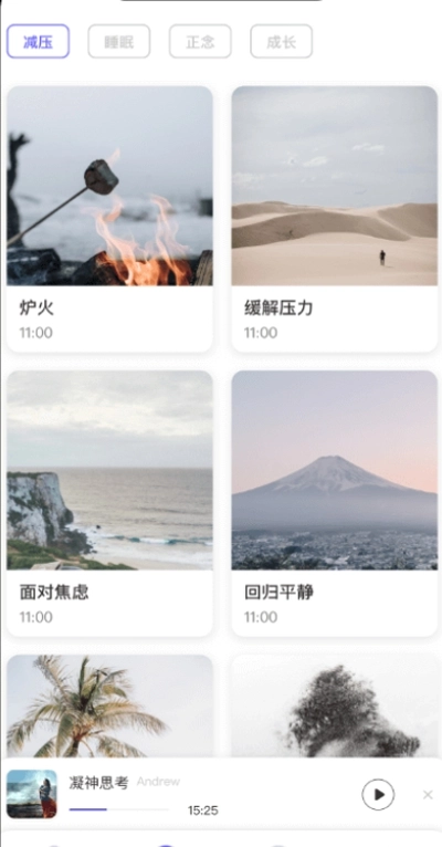 wedeep软件图2