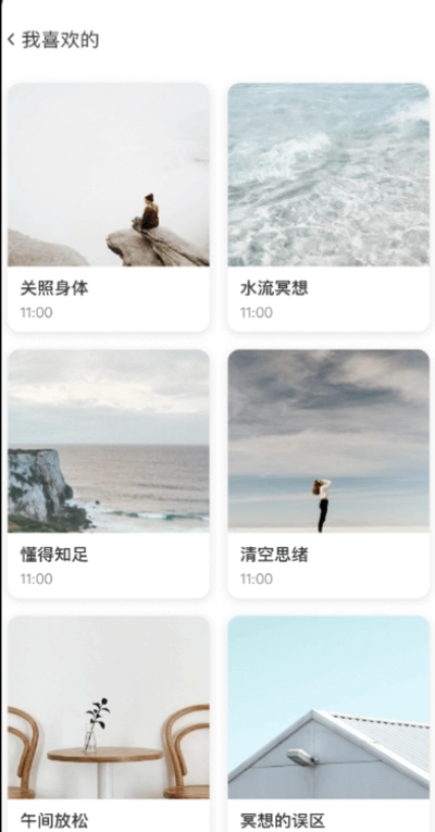 wedeep软件图4
