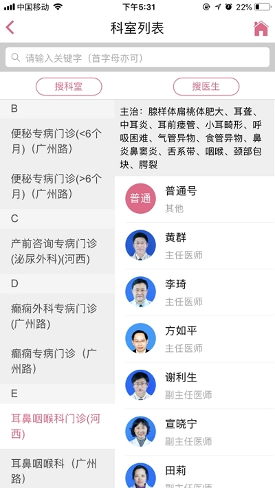 南京儿医(南京儿童医院)图1