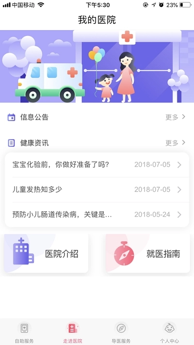 南京儿医(南京儿童医院)图3