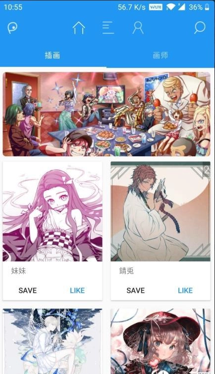 PixEz直装版