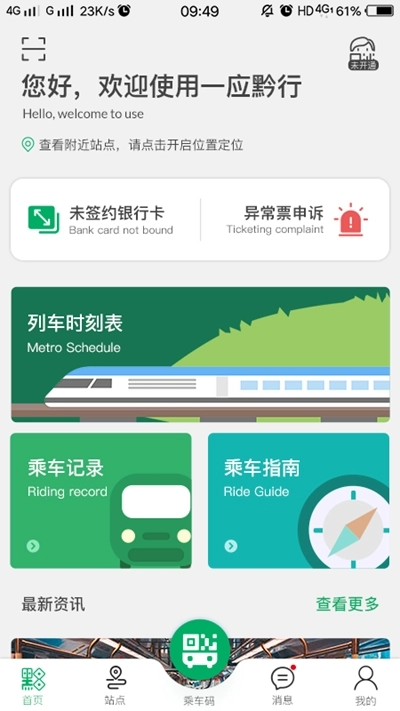 一应黔行图3
