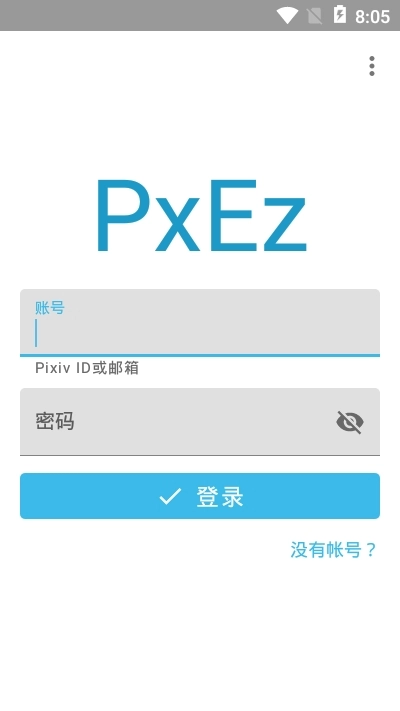 pixezviewer图3
