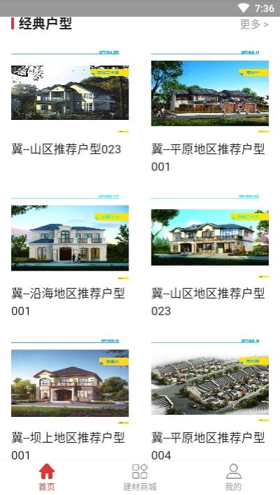 心农建图3