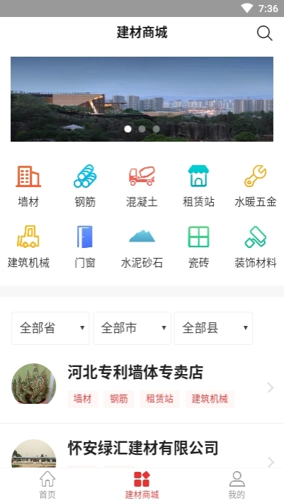 心农建图2