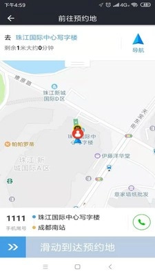 麒策司机手机免费版图2