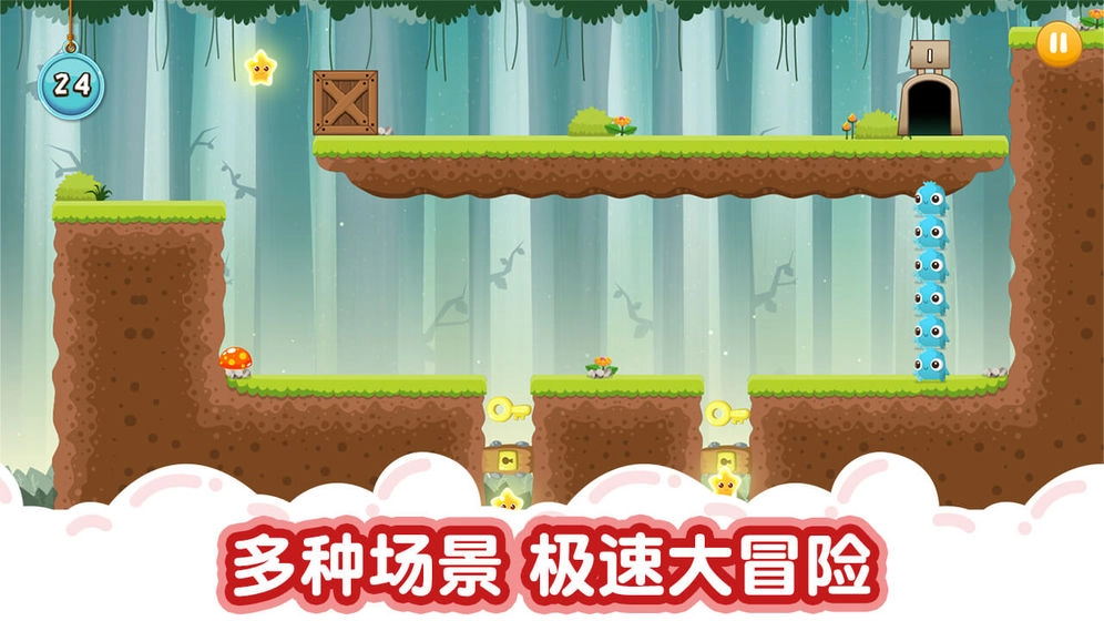 萌兽大冒险免费原版图3
