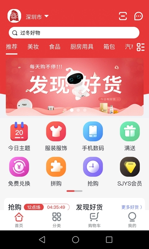 世纪云商图2