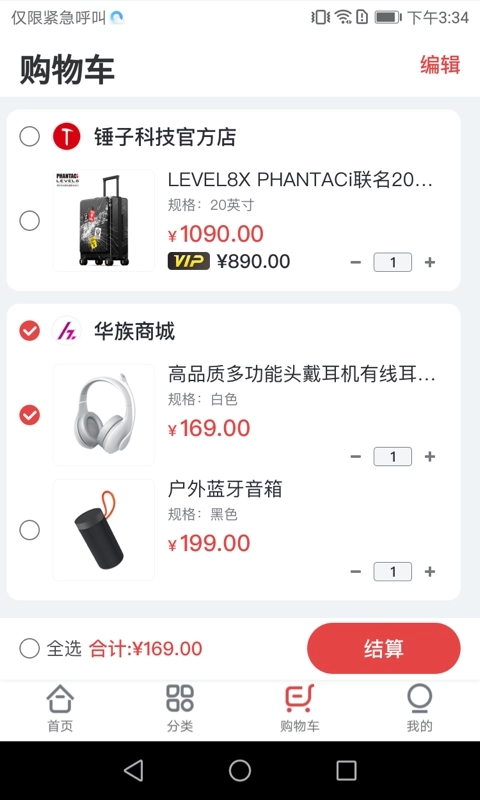 世纪云商图3