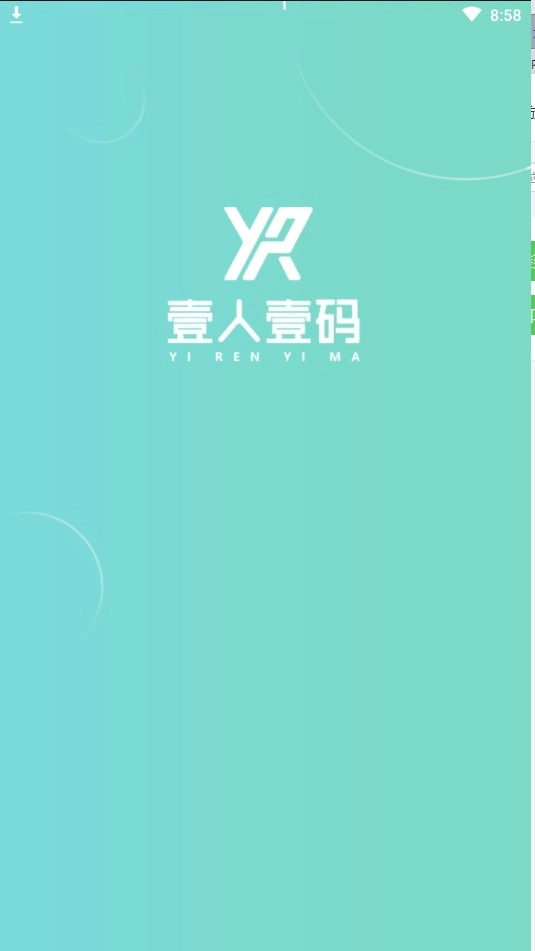 壹人壹码最新免费版图4