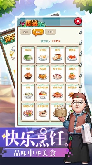 中餐厅：东方味道-图2