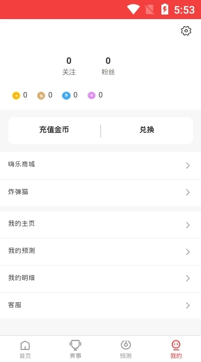 电竞小酒馆图3