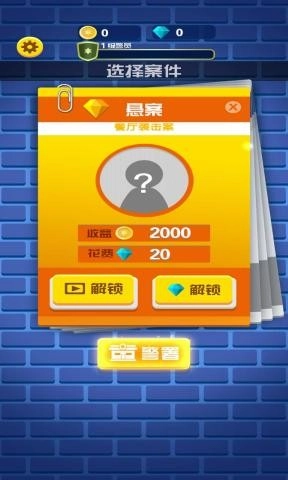 迷案追踪(5)