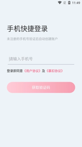 暴扣电竞图5